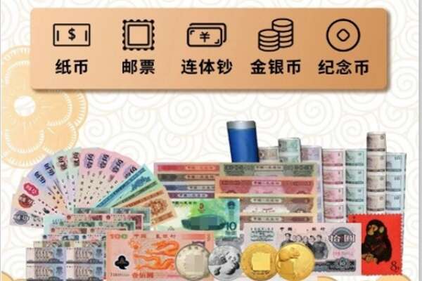 长治市回收金银币