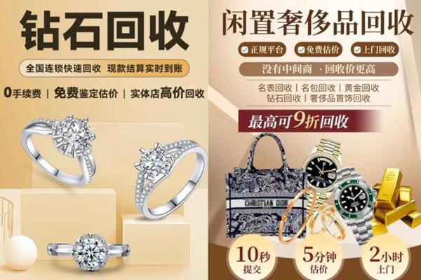 长治市回收钻石